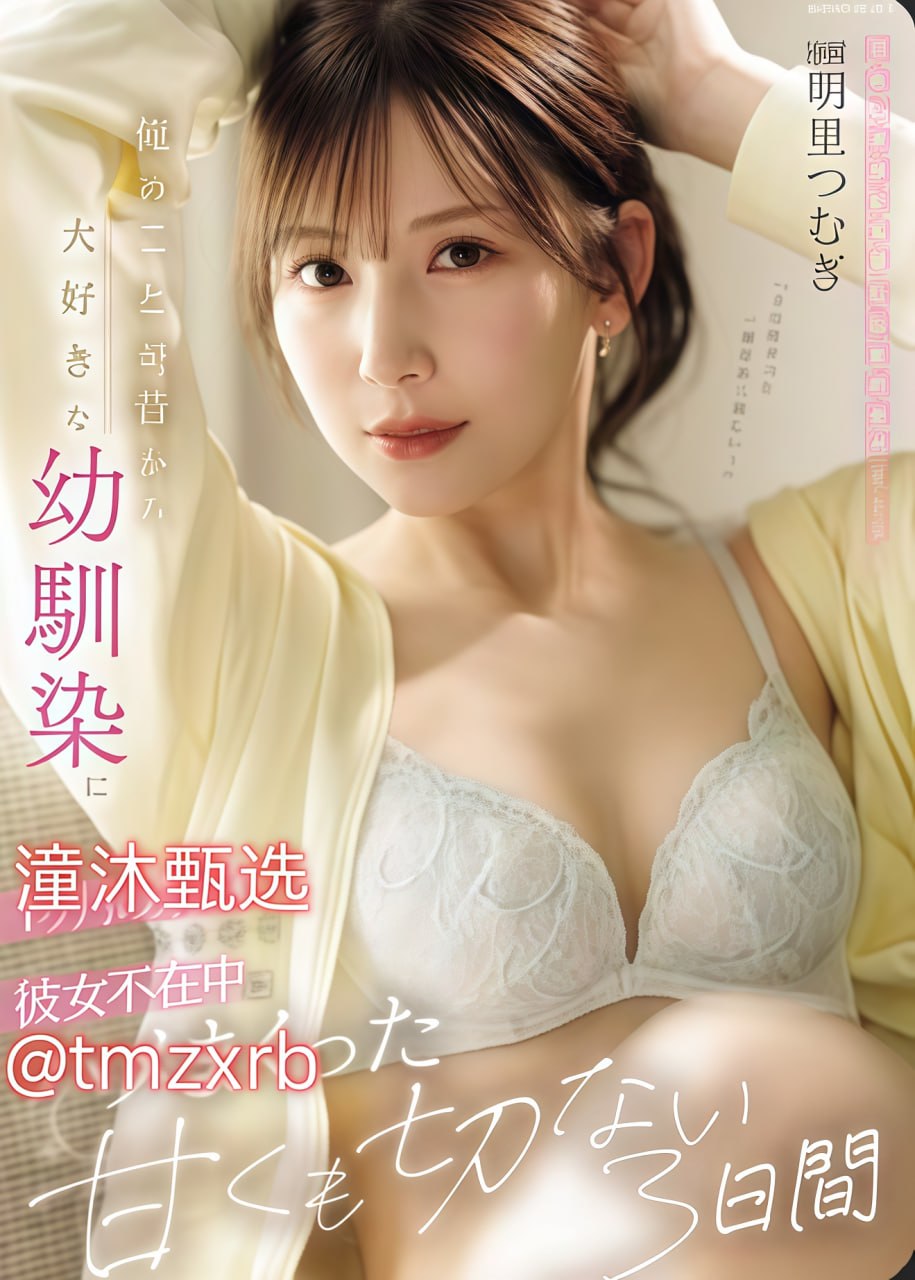 白丝帆布鞋国产精品,メイリン モデルコレクション メ,观看免费无删减完整版